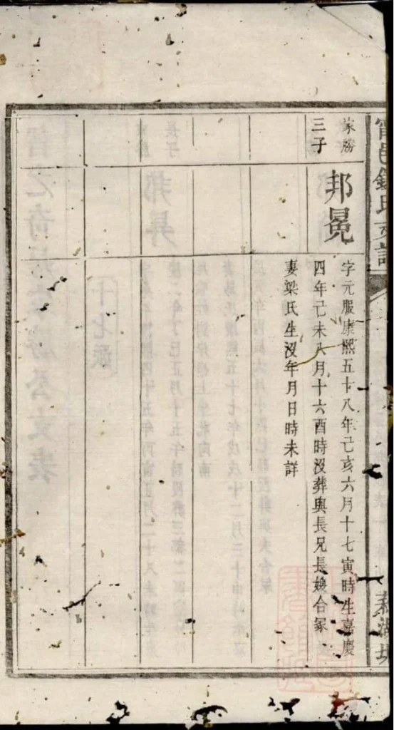 图片[2]-湖南宁乡宁邑钟氏支谱PDF下载-噜噜咕