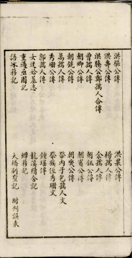 图片[2]-云南昭通绥江县南绥钟氏支谱PDF下载-噜噜咕