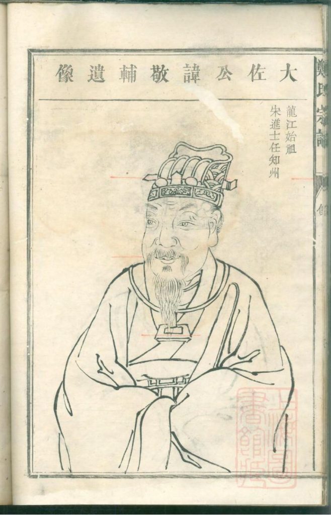 图片[6]-福建龙江/浙江厚街郑氏宗谱PDF下载-噜噜咕