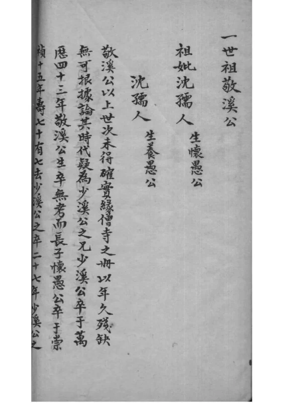 浙江桐乡乌镇丁氏家谱-噜噜咕
