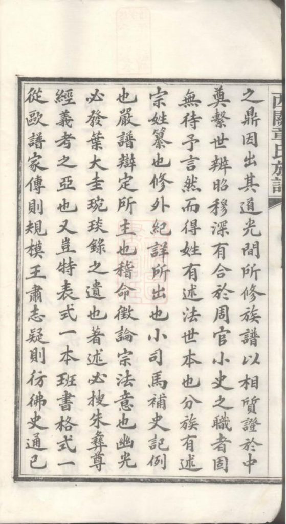 图片[4]-安徽宣城绩溪县西关章氏族谱PDF下载-噜噜咕