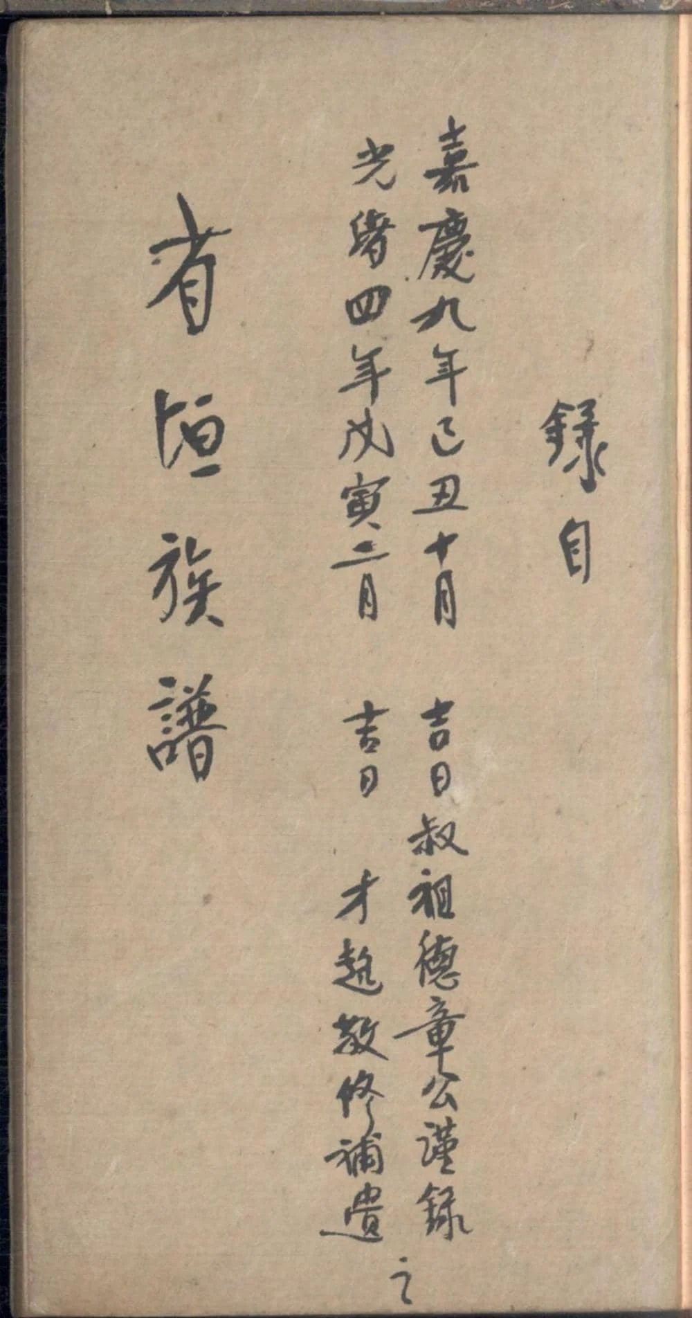 广东佛山南海区桥东钟氏谱PDF下载-噜噜咕
