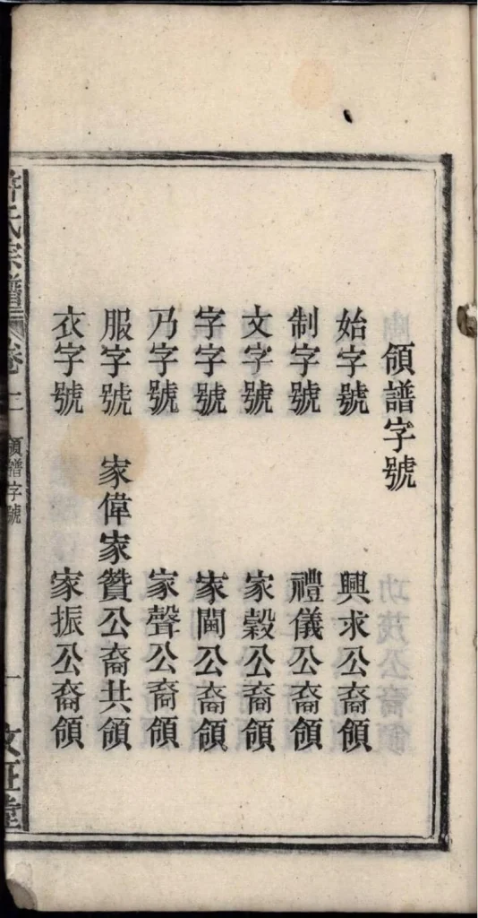图片[3]-安徽安庆宿松县许氏宗谱（文正堂）PDF下载-噜噜咕