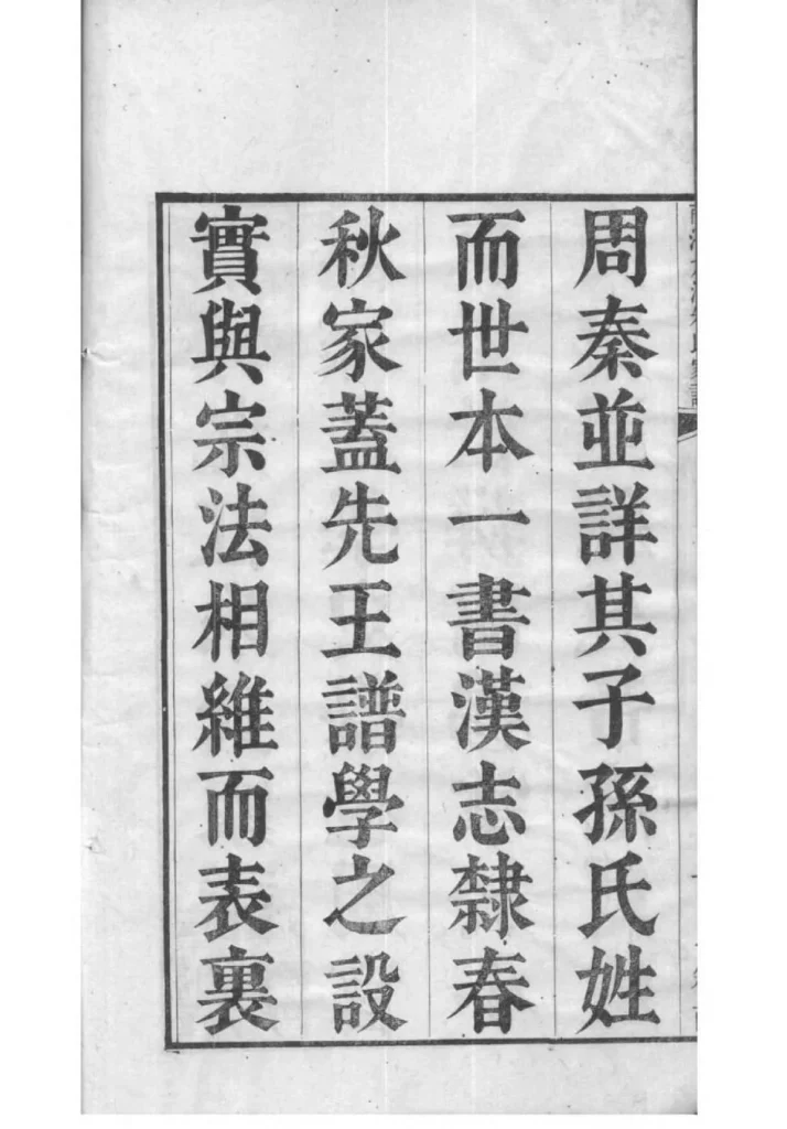 图片[2]-广东佛山南海九江朱氏家谱PDF下载-噜噜咕