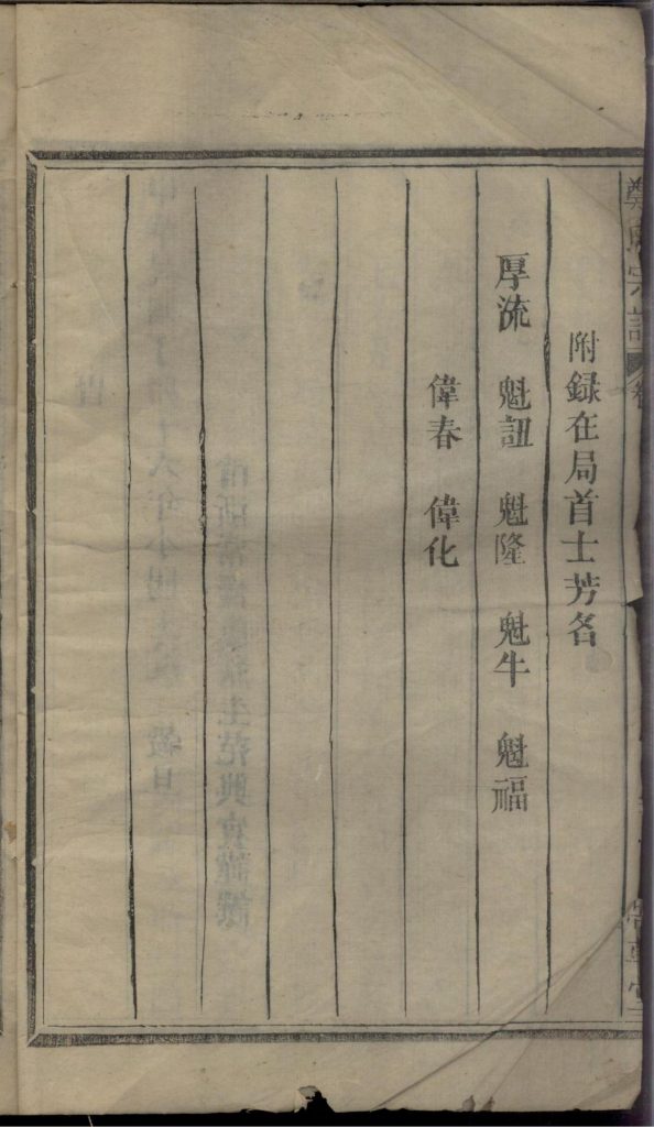 图片[4]-郑氏宗谱（带草堂）PDF下载-噜噜咕