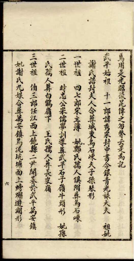 图片[3]-云南昭通绥江县南绥钟氏支谱PDF下载-噜噜咕