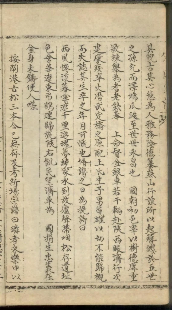 图片[6]-上海松江区朱氏家谱PDF下载-噜噜咕