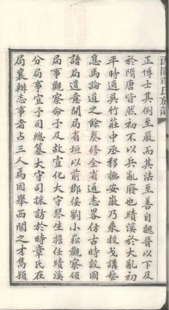 图片[6]-安徽宣城绩溪县西关章氏族谱PDF下载-噜噜咕