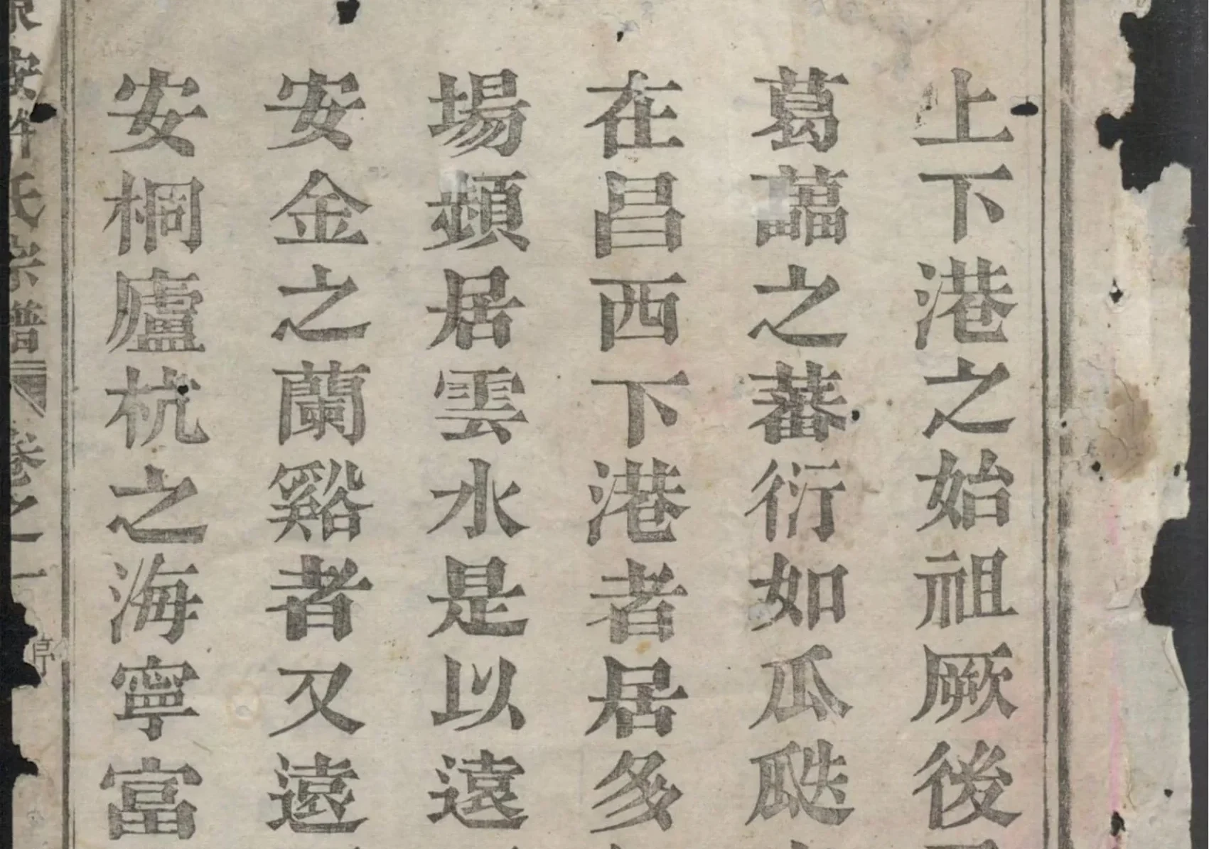 浙江富阳东安许氏宗谱（爱敬堂）PDF下载-噜噜咕