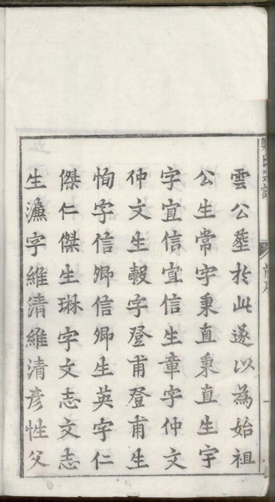图片[3]-浙江丽水缙云县五云郑氏尚义公房谱（民国18年）PDF下载-噜噜咕