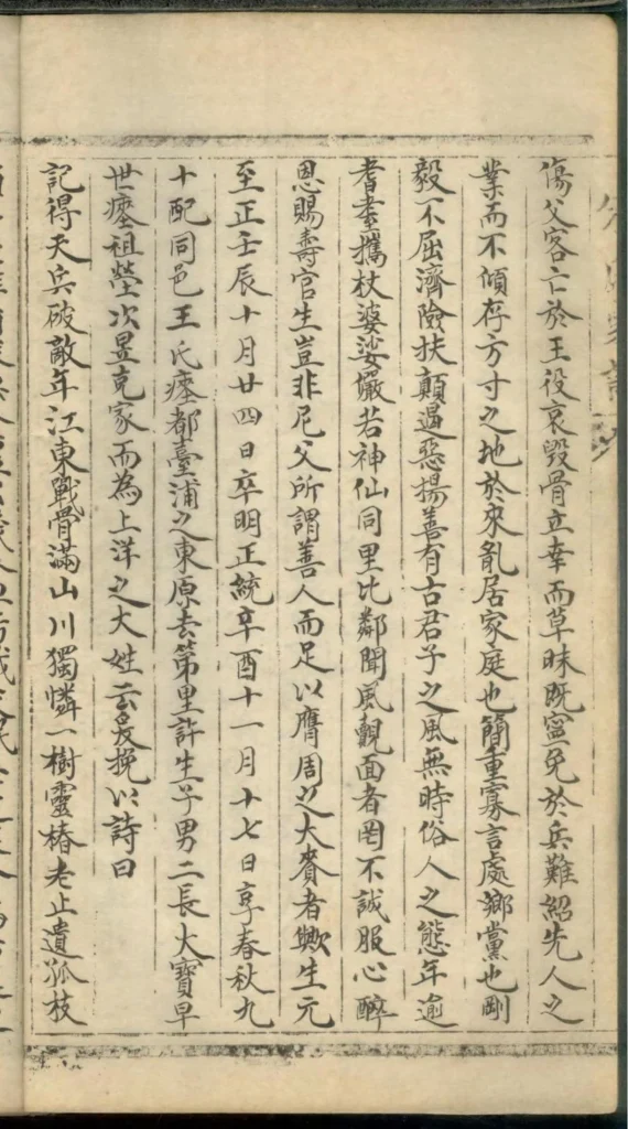 图片[8]-上海松江区朱氏家谱PDF下载-噜噜咕