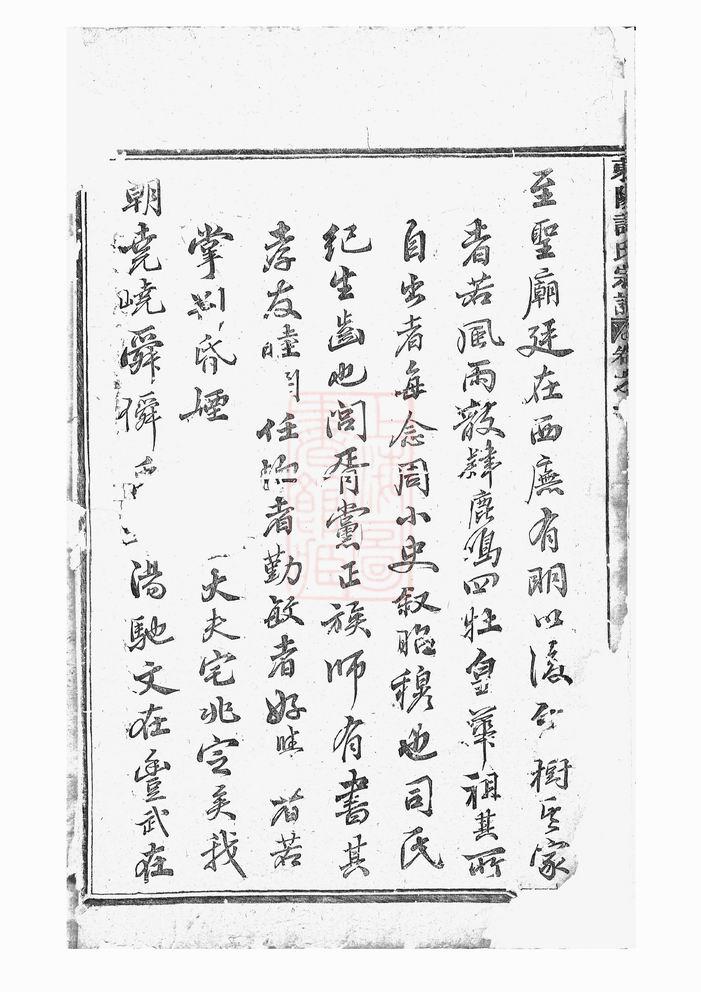图片[4]-浙江东阳许氏宗谱（道光28年本）PDF下载-噜噜咕