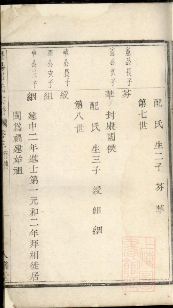 图片[3]-浙江诸暨暨阳郑氏宗谱（卷三）PDF下载-噜噜咕